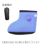 やわらか湯たんぽ 足用タイプ(底付き)スカイブルー(限定色)　Sの画像