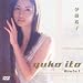 伊藤裕子 Route1