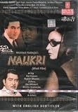 Naukri (Year 1978) * Raj Kapoor, Rajesh Khanna, Zahera