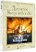 Search : The 10th kingdom / Desyatoe korolevstvo