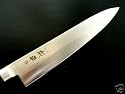JAPANESE FUGITORA LONG SUSHI SASHIMI CHEF KNIFE