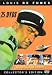 DVD : Louis De Funes 25 DVDs Boxset Hibernatus, Le Gendarme, L'Aile ou la Cuisse, Fantomas, Oscar etc. Import Region 2 Pal French Audio NO ENGLISH