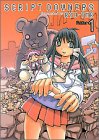 SCRIPTダウナーズ (Folder1) (Gum comics)-