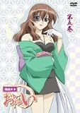 落語天女おゆい 第5巻 [DVD]