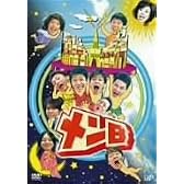 メンB [DVD]