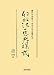 行政法の思考様式