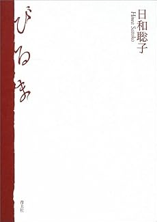 びるま