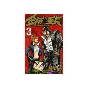 �����Ԓ� 3 (���N�T���f�[�R�~�b�N�X)