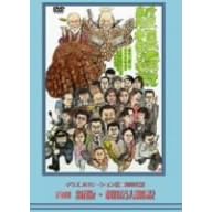 マウスプロモーション第2回舞台公演「喜劇 新版・相続法概説」