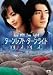 ターンレフト・ターンライト 特別版 [DVD]
