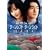 �^�[�����t�g�E�^�[�����C�g ���ʔ� [DVD]