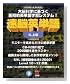 速脳英単語 4 上級