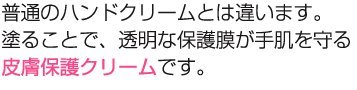 シルキーガードF２１