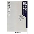 腰痛スッキリ! (角川oneテーマ21)