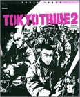 TOKYO TRIBE2 8 特別版 (8) (Feelコミックス)