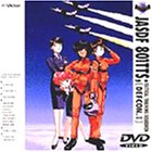 青空少女隊 DEFCON-1
