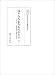 京都大学蔵むろまちものがたり (5)