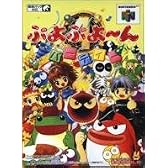ぷよぷよ～んパーティー