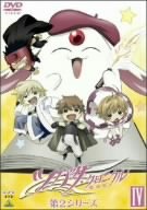 ツバサ・クロニクル 第2シリーズ IV [DVD]