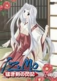 IZUMO 猛き剣の閃記 第6巻 [DVD]