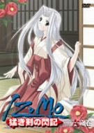 IZUMO 猛き剣の閃記 第6巻 [DVD]