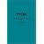 Tiyeni!: Chichewa Language Course for Newcomers to Malawi (Audio-CD included)