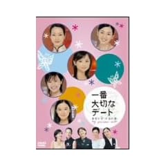 ��ԑ�؂ȃf�[�g �����̋�E��C�̖� [DVD]