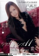 テクニシャンズ11 [DVD]