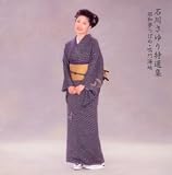 石川さゆり/特選集〜昭和夢つばめ・鳴門海峡