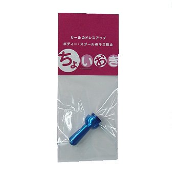 Taniyama ちょいおきII ブルー