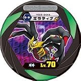 [送料無料]　ポケモン バトリオV　02弾 v02-035 ★★ Lv.70 ギラティナ 【ダブルレア】