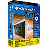 ホームページNinja 9 for Windows 乗り換えパッケージ