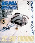 XC(�N���X�J���g���[)�X�L�[�E�c�[�����O���� (Be�]pal outing mook (3))
