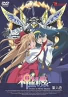 神無月の巫女6