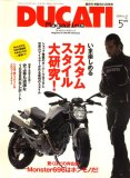 DUCATI Magazine (�ɥ����ƥ� �ޥ�����) 2008ǯ 05��� [����]