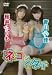 桜井まりも・青山玲佳 ネコとイタチ