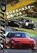 DRIFT MAX �����ܥ����륹����Ķ��Хȥ� �����ѡ��ƥ��˥å�Special 
