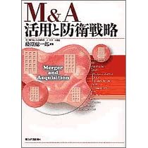 M&A ���p�Ɩh�q�헪