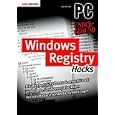 Windows Registry Hacks. PC Underground. F�r Windows XP, 98 und... by  Julian von Heyl