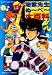地獄先生ぬ~べ~大百科 (Jump comics deluxe)