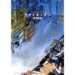 Amazon広告