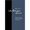 Expensive Editions on Philosophy need to be cheaper! Part I