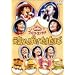 NHK����������Ƃ������� �t�@�~���[�R���T�[�g ���C�����ς�!���܂��܂� [DVD]