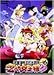 FC~g̑` 2l̏l(6) [DVD]