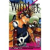 ワイルドライフ VOLUME24 (少年サンデーコミックス)