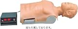蘇生法教育人体モデル 上半身タイプ TM303