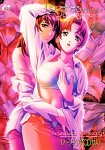 Lingeriesの商品情報を見る