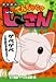 絶体絶命でんぢゃらすじーさん 4 天下無敵・ゲベの大逆襲! [DVD]でAmazonアフィリエイトツール