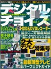 �f�W�^���`���C�X Vol.5 (5) (�G���^�[�u���C�����b�N)/