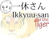 Ikkyuu-san PDF Reader with MP3 Download